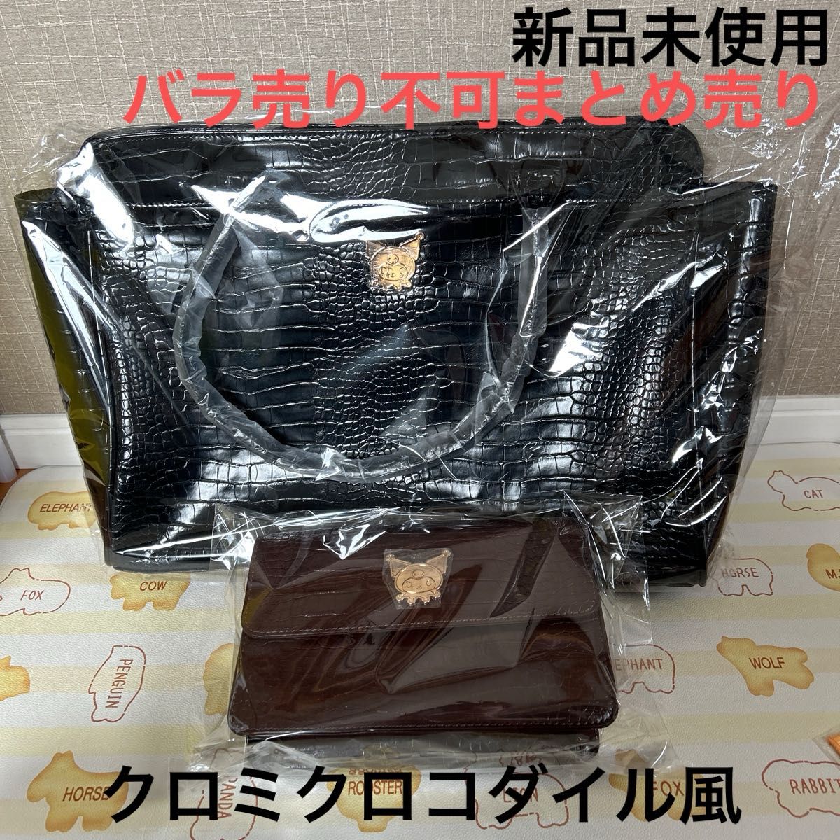 サンリオ クロミ クロコダイル風 ショルダーバック クロミ サンリオ クロミ クロコダイル風 ショルダーバック クロミ