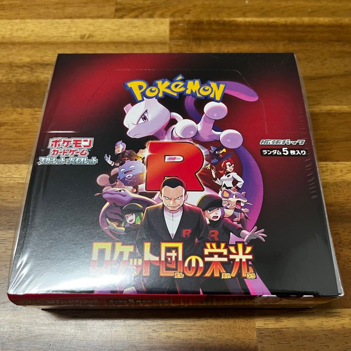 新品未開封】ポケモンカードゲーム ロケット団の栄光 シュリンク 新品未開封】ポケモンカードゲーム ロケット団の栄光 シュリンク