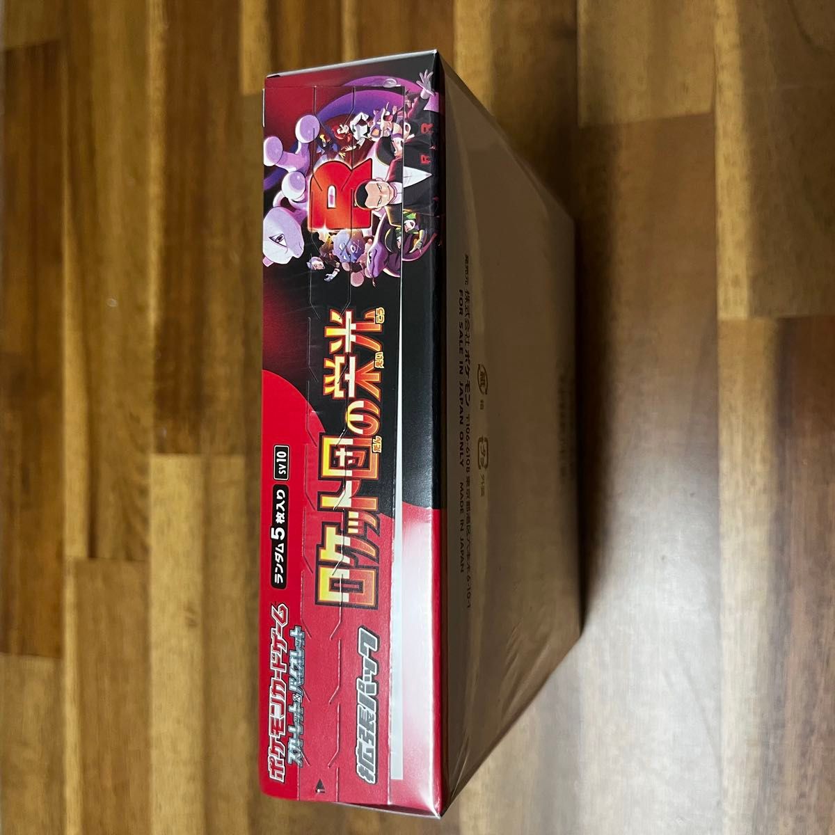 新品未開封】ポケモンカードゲーム ロケット団の栄光 シュリンク 新品未開封】ポケモンカードゲーム ロケット団の栄光 シュリンク