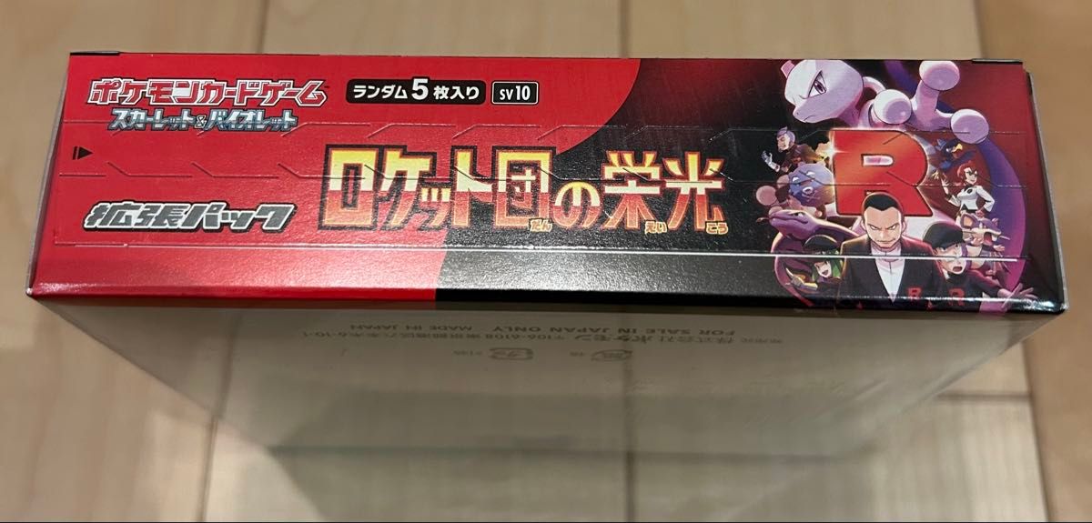 ロケット団の栄光 ポケモンカードゲーム 1BOX スカーレット ロケット団の栄光 ポケモンカードゲーム 1BOX スカーレット