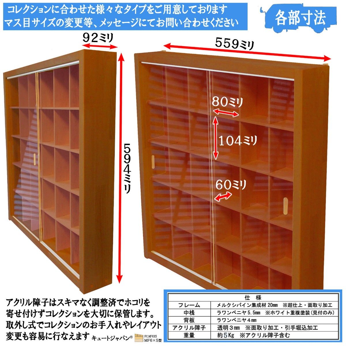 フィギュア マホガニ色全塗装 収納ケース コレクション フィギュア マホガニ色全塗装 収納ケース コレクション