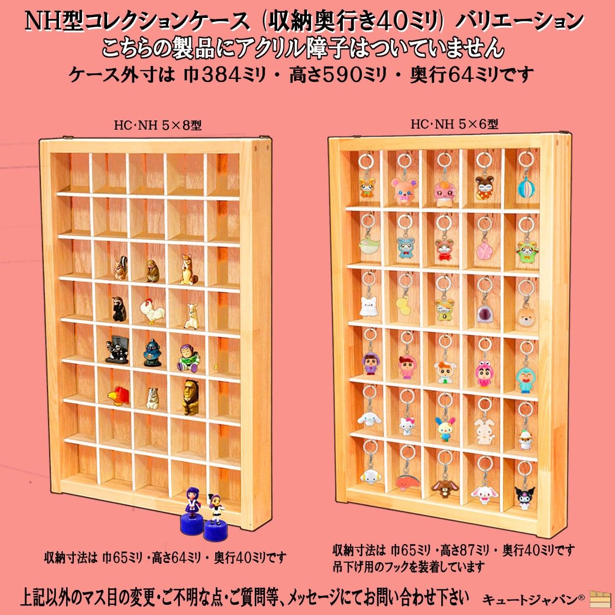 フック付 アクリル障子なし コレクション収納ケース めじるし フック付 アクリル障子なし コレクション収納ケース めじるし