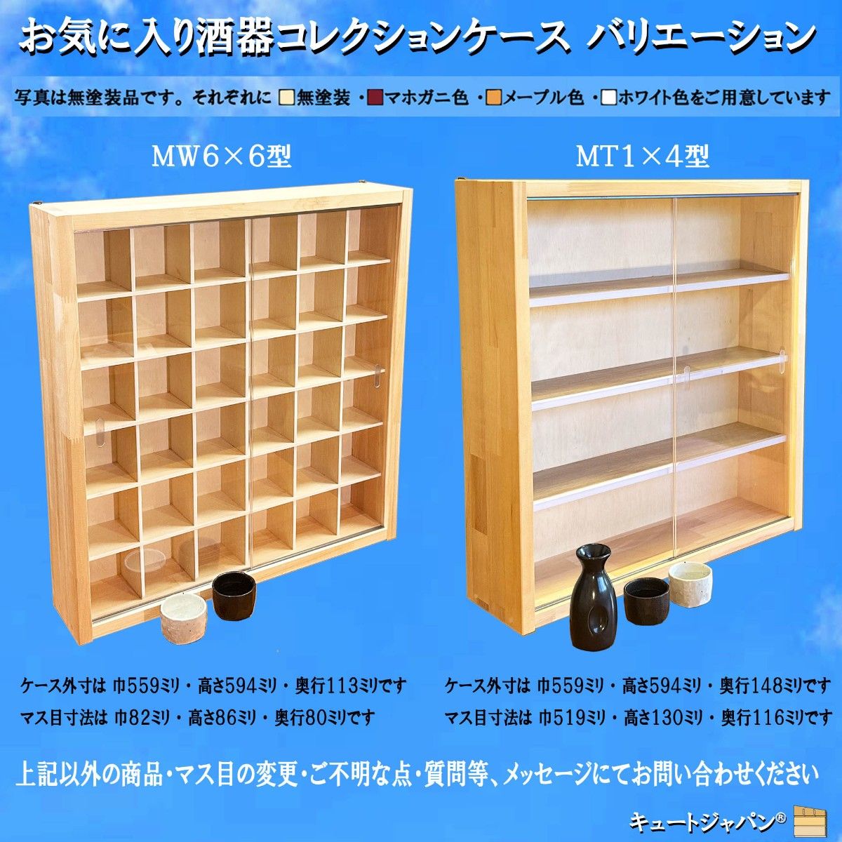 フック付 アクリル障子なし コレクション収納ケース めじるし フック付 アクリル障子なし コレクション収納ケース めじるし