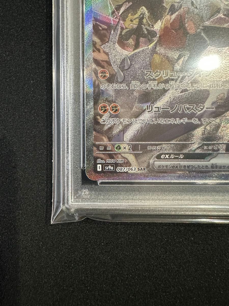 シロナのガブリアスex SAR PSA10|Yahoo!フリマ(旧PayPayフリマ) シロナのガブリアスex SAR PSA10|Yahoo!フリマ(旧PayPayフリマ)