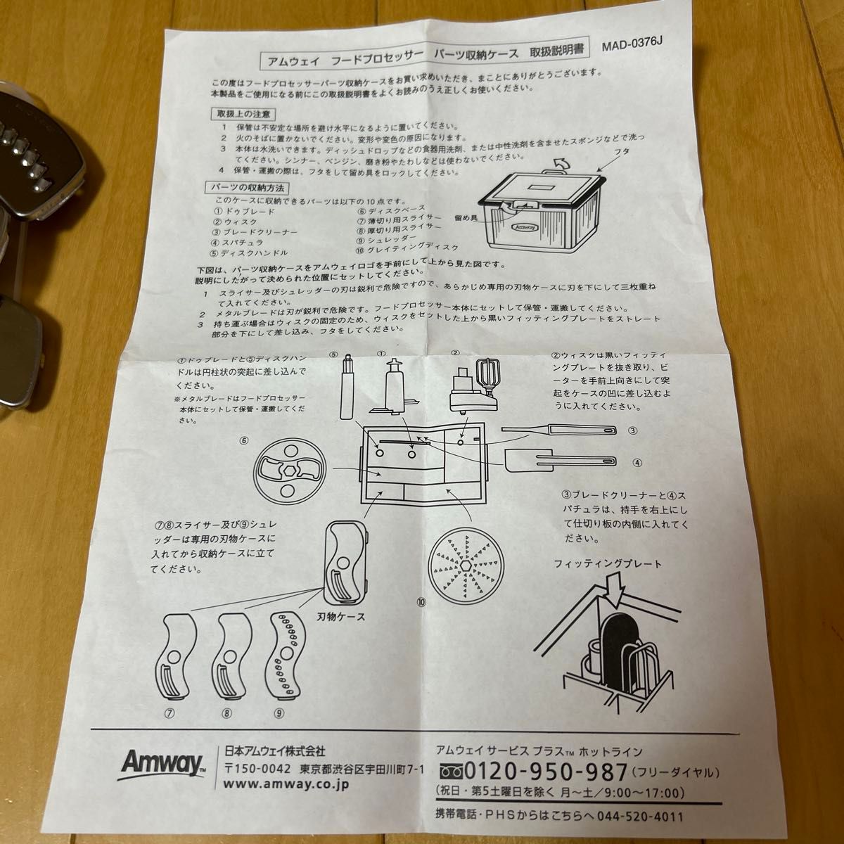 アムウェイ フードプロセッサー パーツ収納ケース付きオプション アムウェイ フードプロセッサー パーツ収納ケース付きオプション
