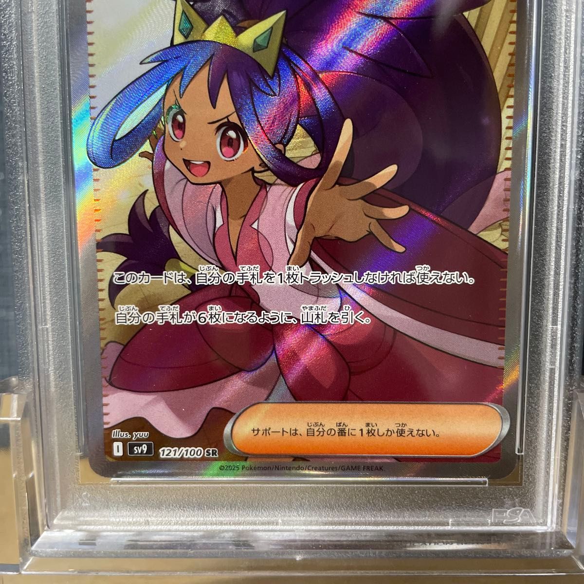 PSA9 アイリスの闘志 SR 121/100 ポケモンカード 鑑定品 ポケカ PSA9 アイリスの闘志 SR 121/100 ポケモンカード 鑑定品 ポケカ