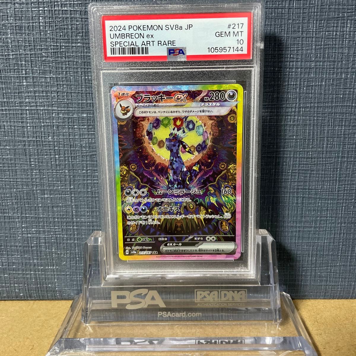 PSA10 ブラッキーex SAR 217/187 2024 鑑定品 ポケモンカード PSA10 ブラッキーex SAR 217/187 2024 鑑定品 ポケモンカード