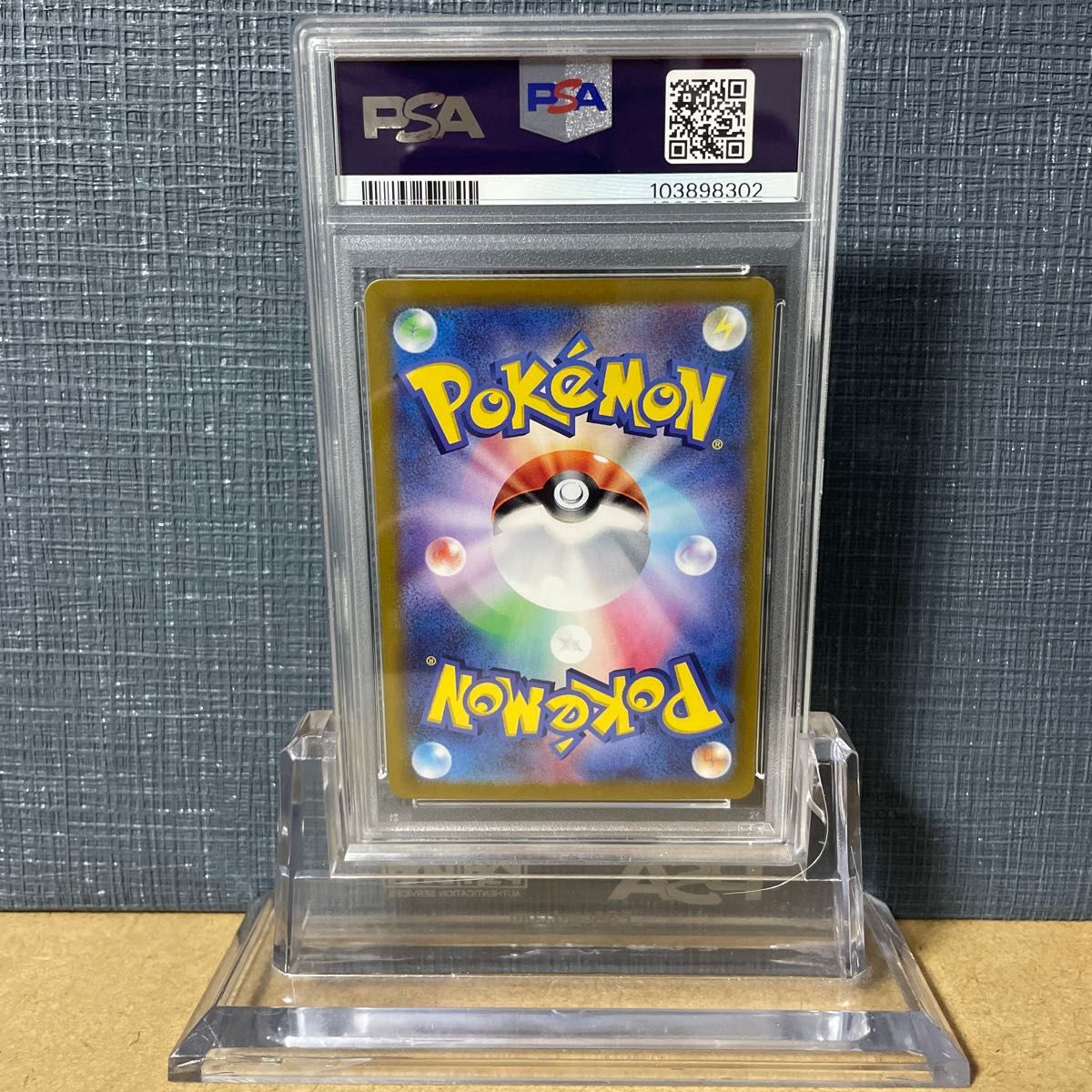 PSA10 ピカチュウex 122/106 SR 2024 鑑定品 ポケモンカード PSA10 ピカチュウex 122/106 SR 2024 鑑定品 ポケモンカード