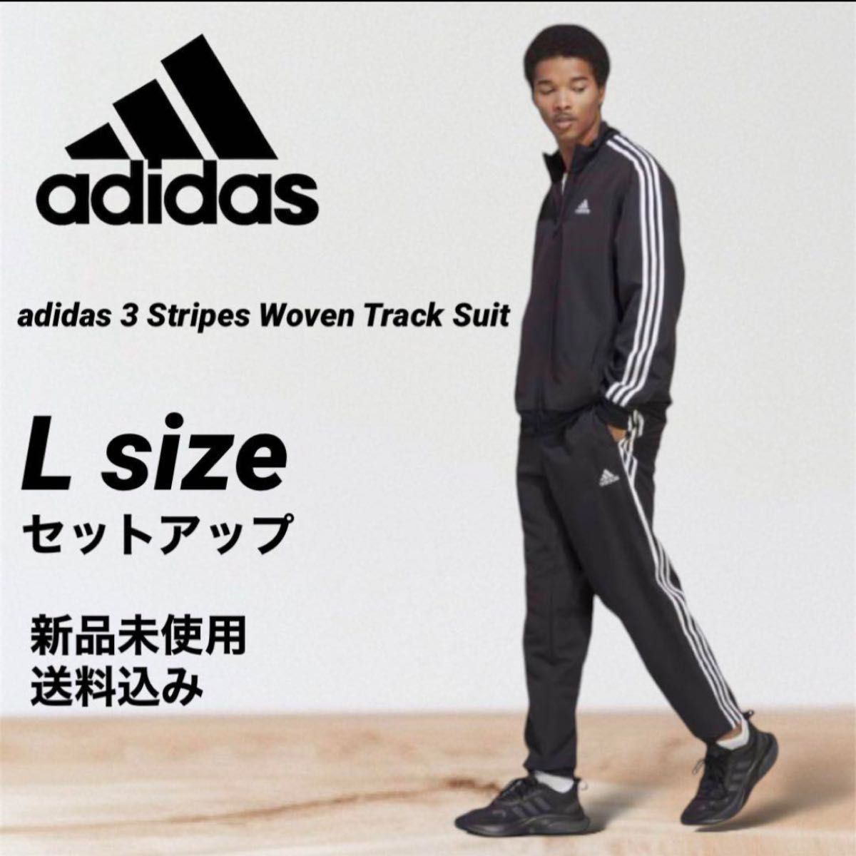 adidas ウーブントラック スーツ セットアップ Lサイズ新品未 adidas ウーブントラック スーツ セットアップ Lサイズ新品未