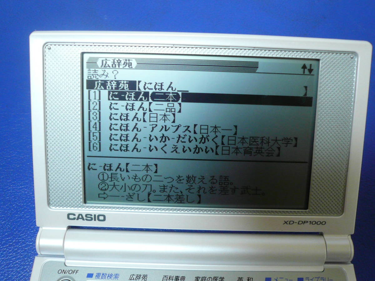 CASIO/カシオ　EX-word XD-DP1000 電子辞書★動作品