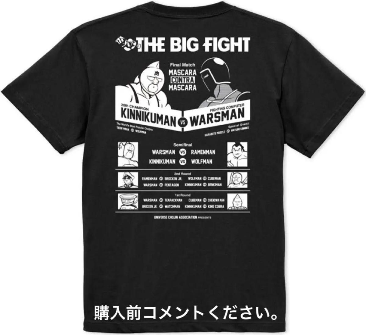 キン肉マン Tシャツ ウォーズマン ラーメンマン ブロッケンJr キン肉マン Tシャツ ウォーズマン ラーメンマン ブロッケンJr
