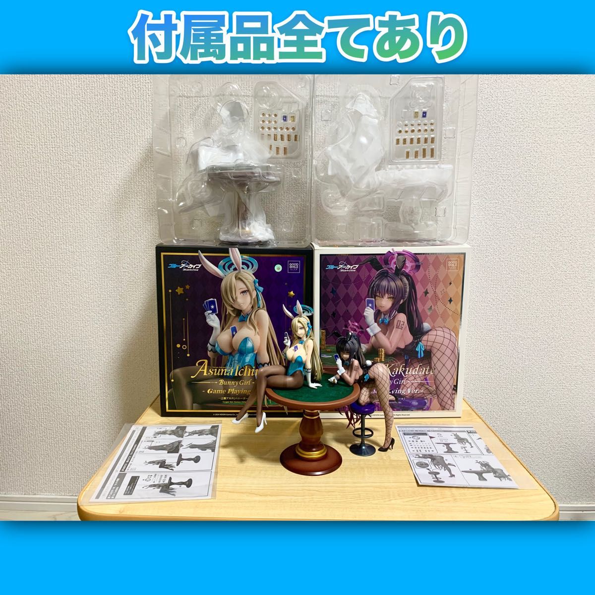 ブルーアーカイブ 一之瀬アスナ・角楯カリン(バニーガール) Game ブルーアーカイブ 一之瀬アスナ・角楯カリン(バニーガール) Game
