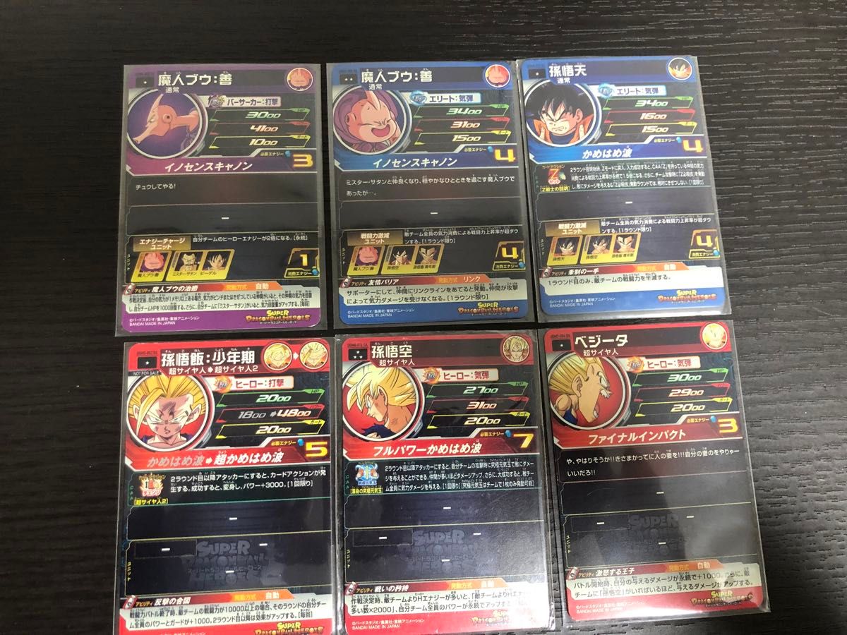 スーパードラゴンボール ヒーローズ ドラマティックアート スーパードラゴンボール ヒーローズ ドラマティックアート