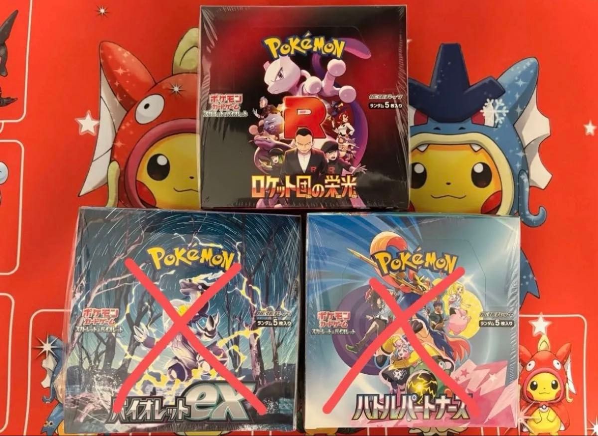 ポケモンカード ロケット団の栄光 シュリンク付き 1ボックス ポケモンカード ロケット団の栄光 シュリンク付き 1ボックス