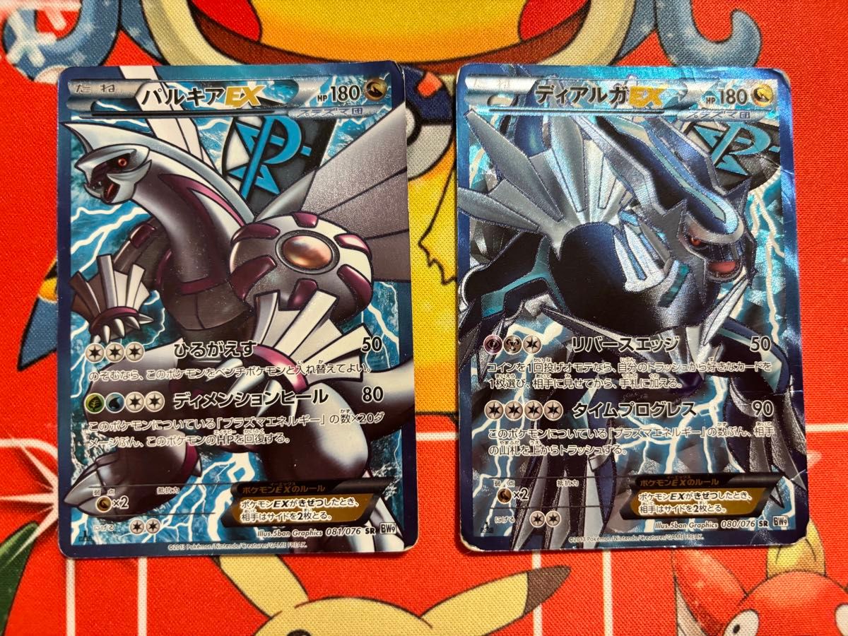 ポケモンカード ディアルガex パルキア ex bw sr 2枚セット ポケモンカード ディアルガex パルキア ex bw sr 2枚セット