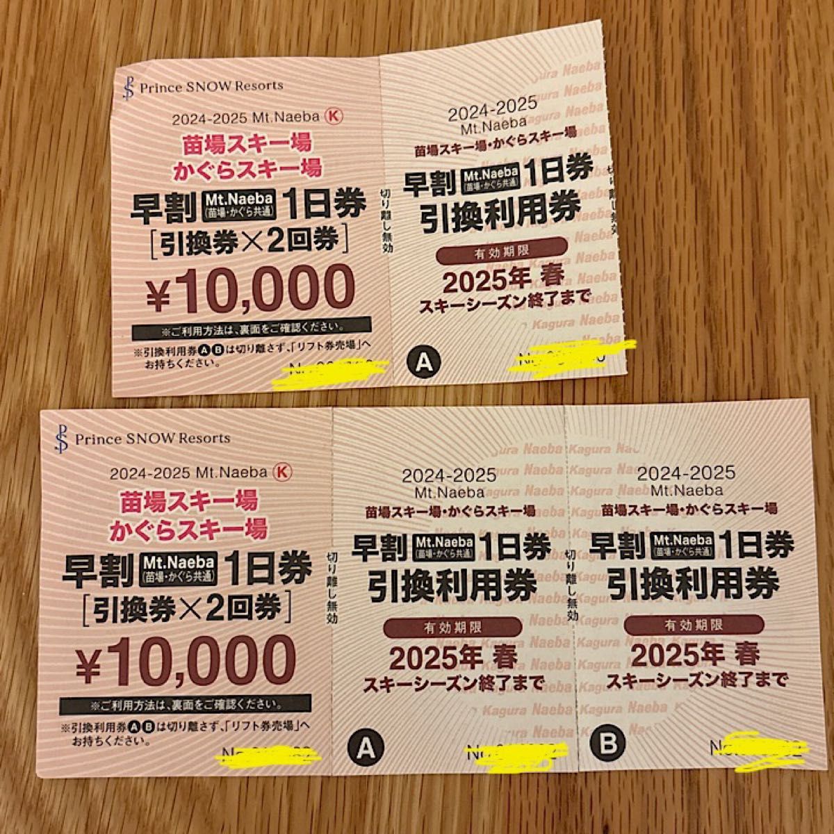 かぐらスキー場 苗場 リフト券 早割|Yahoo!フリマ(旧PayPay かぐらスキー場 苗場 リフト券 早割|Yahoo!フリマ(旧PayPay
