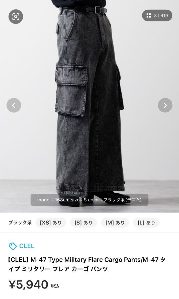 CLEL M-47 Type Military Flare Cargo Pants S|Yahoo!フリマ CLEL M-47 Type Military Flare Cargo Pants S|Yahoo!フリマ