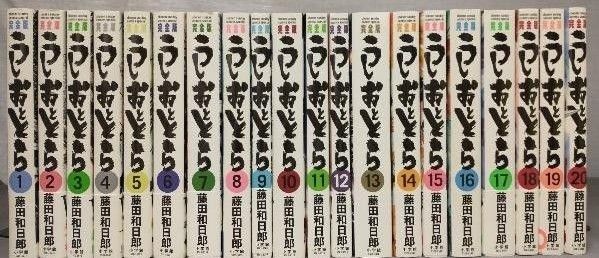 うしおととら 完全版 全巻 全20巻|Yahoo!フリマ(旧PayPayフリマ) うしおととら 完全版 全巻 全20巻|Yahoo!フリマ(旧PayPayフリマ)