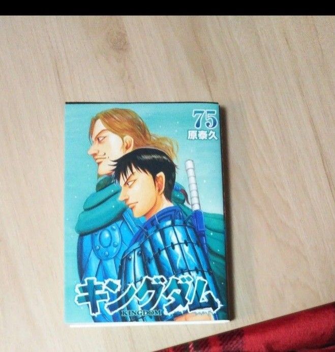 キングダム 全巻 全75巻|Yahoo!フリマ(旧PayPayフリマ) キングダム 全巻 全75巻|Yahoo!フリマ(旧PayPayフリマ)
