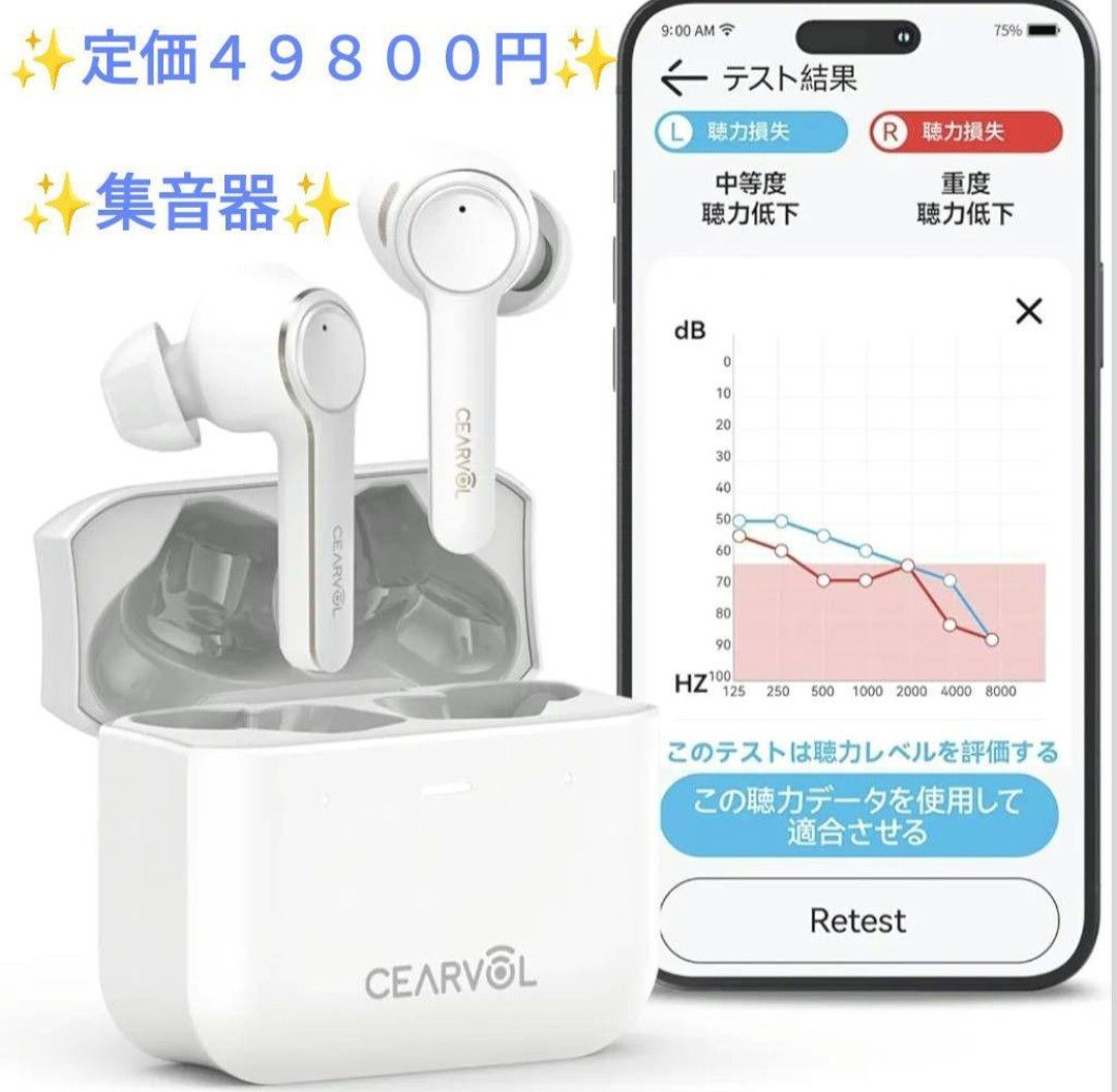 集音器 Bluetooth 高齢者向け ワイヤレスイヤホン 高速充電 通話 集音器 Bluetooth 高齢者向け ワイヤレスイヤホン 高速充電 通話
