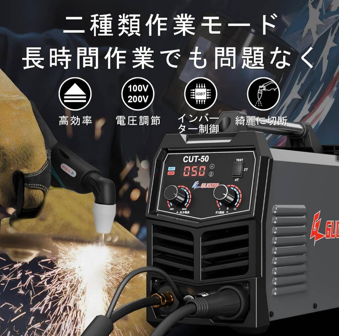プラズマ切断機 エアプラズマカッター 100v 200v 最大切断厚20mm プラズマ切断機 エアプラズマカッター 100v 200v 最大切断厚20mm