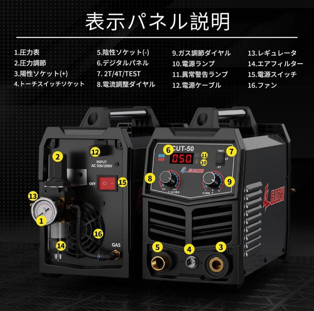プラズマ切断機 エアプラズマカッター 100v 200v 最大切断厚20mm プラズマ切断機 エアプラズマカッター 100v 200v 最大切断厚20mm