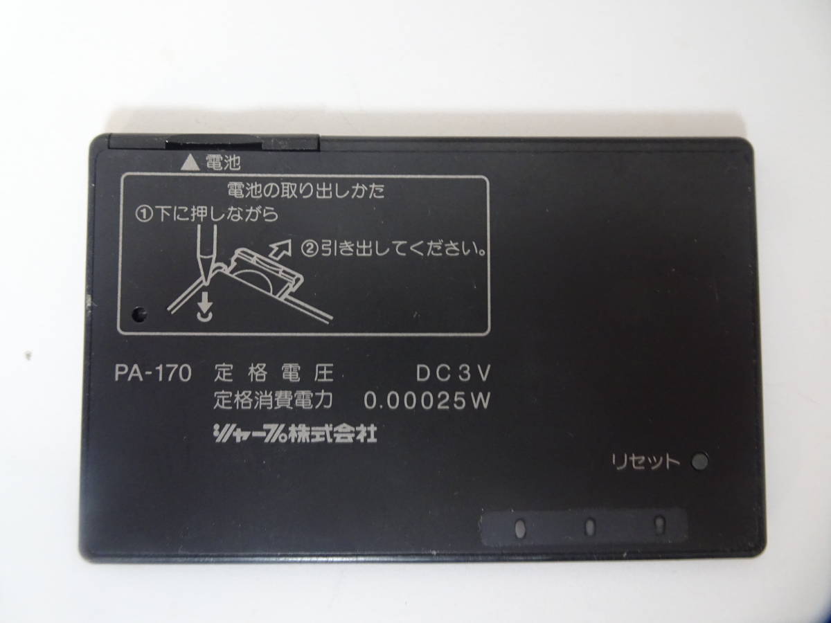 中古品 シャープ カード電卓 PA-170 計算機 作動確認済み_画像2