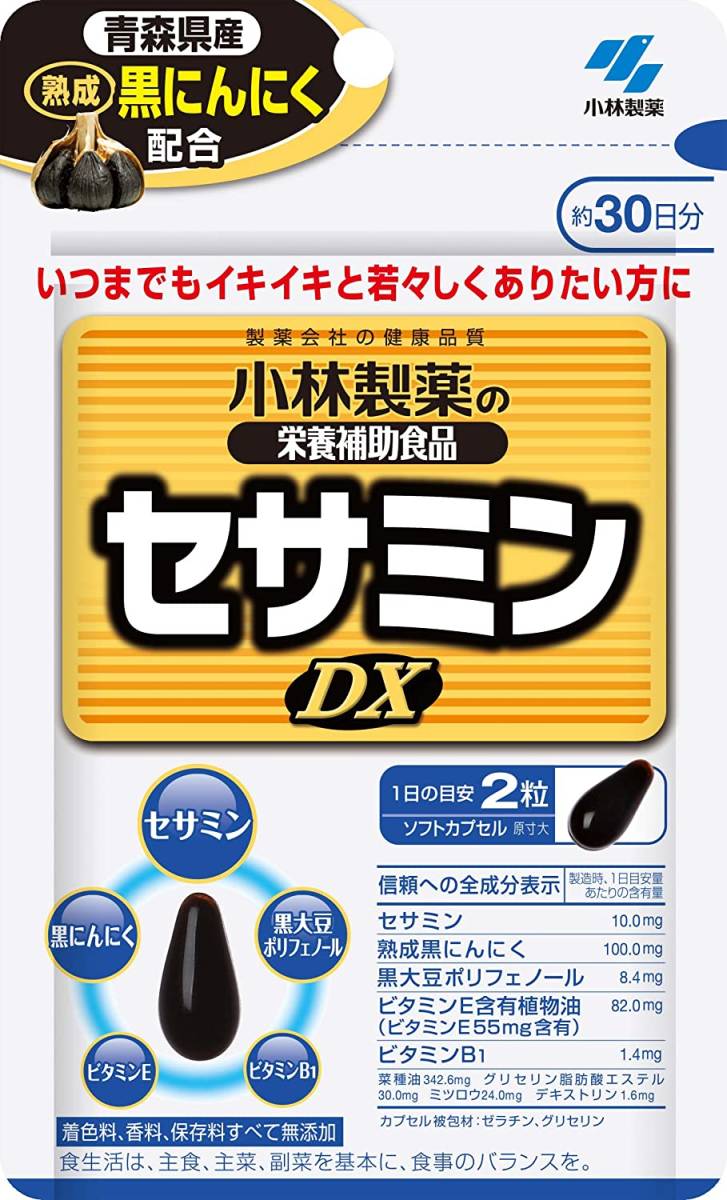 ［2袋セット期限：2022.2.25送料\140］小林製薬の栄養補助食品 セサミンDX（約30日分 60粒）_2袋セット