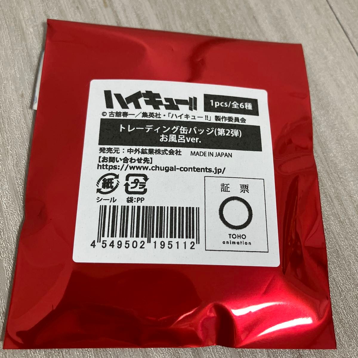 ハイキューx極楽湯 缶バッジ(岩泉一) セブンイレブン限定クリア ハイキューx極楽湯 缶バッジ(岩泉一) セブンイレブン限定クリア