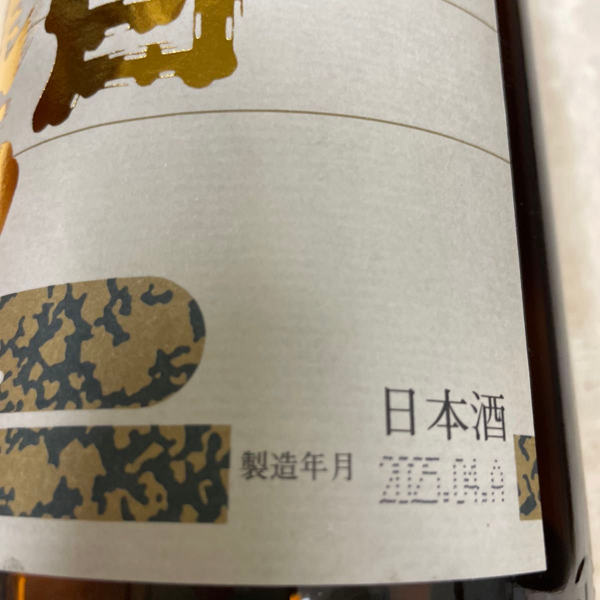 最新 2025 3 4月詰 朝日鷹 生貯蔵酒 2本 十四代高木酒造|Yahoo 最新 2025 3 4月詰 朝日鷹 生貯蔵酒 2本 十四代高木酒造|Yahoo