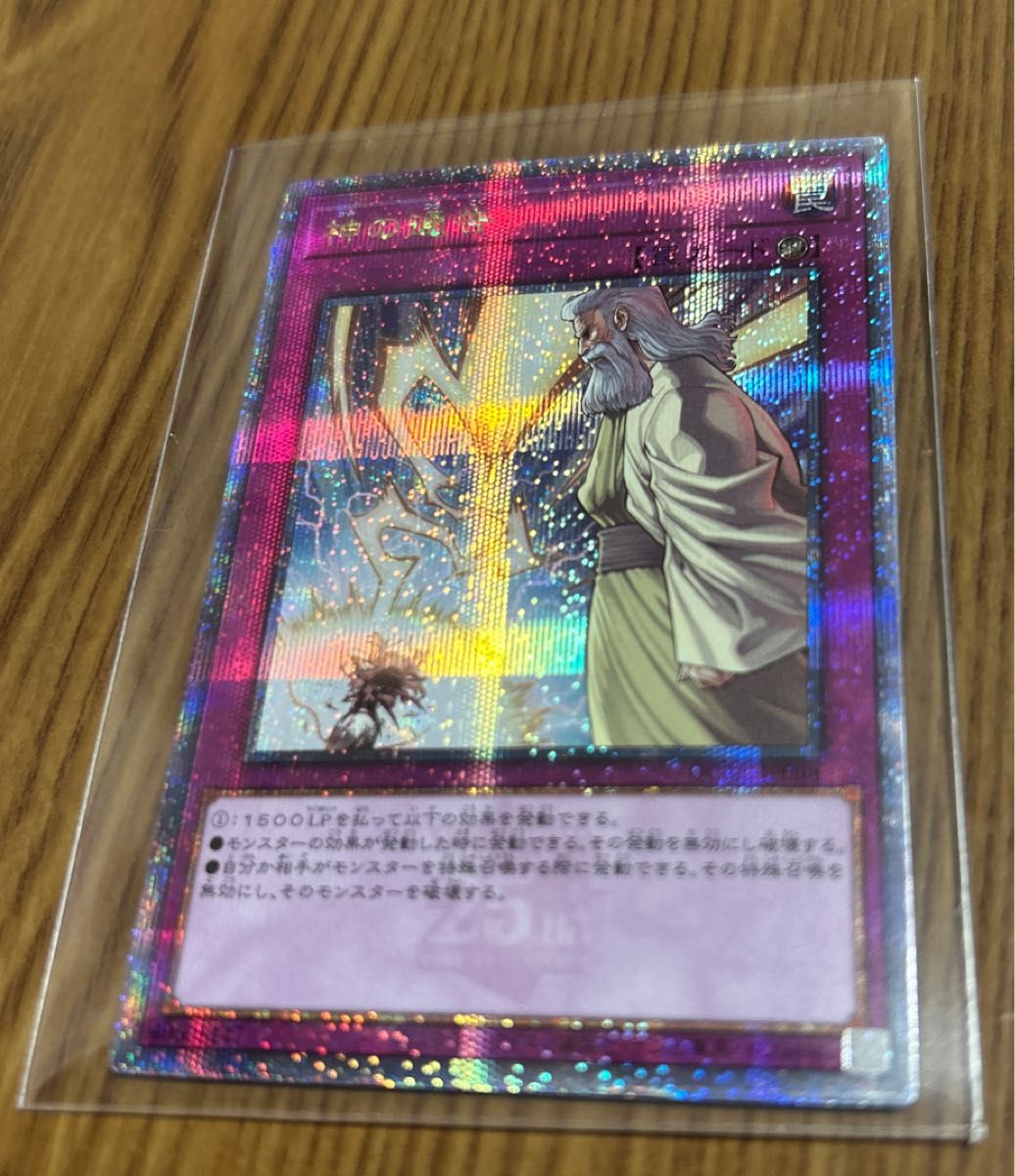 遊戯王クォーターセンチュリーアートコレクション神の通告25th 遊戯王クォーターセンチュリーアートコレクション神の通告25th