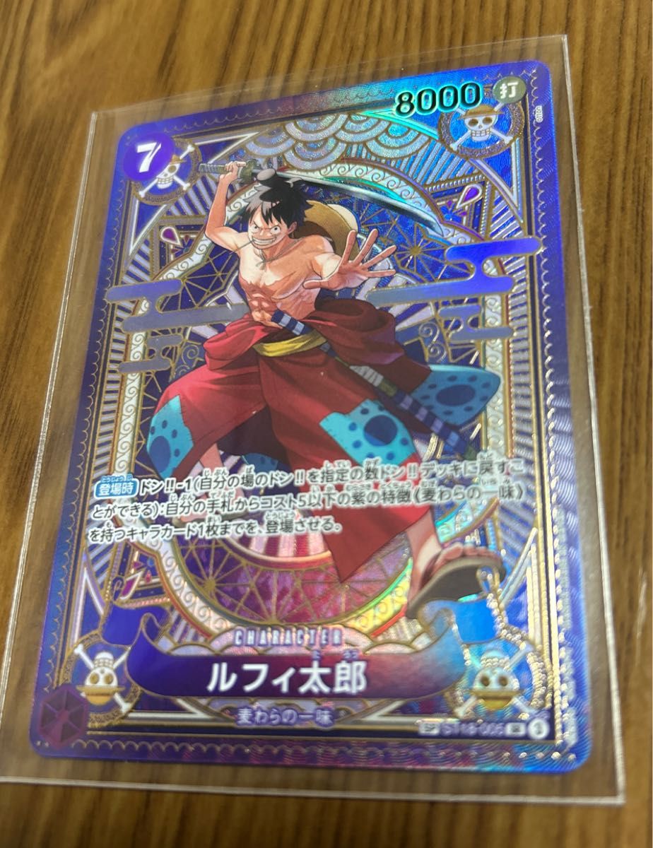 ワンピースカードゲーム神速の拳ルフィ太郎ST18-005(SR ワンピースカードゲーム神速の拳ルフィ太郎ST18-005(SR
