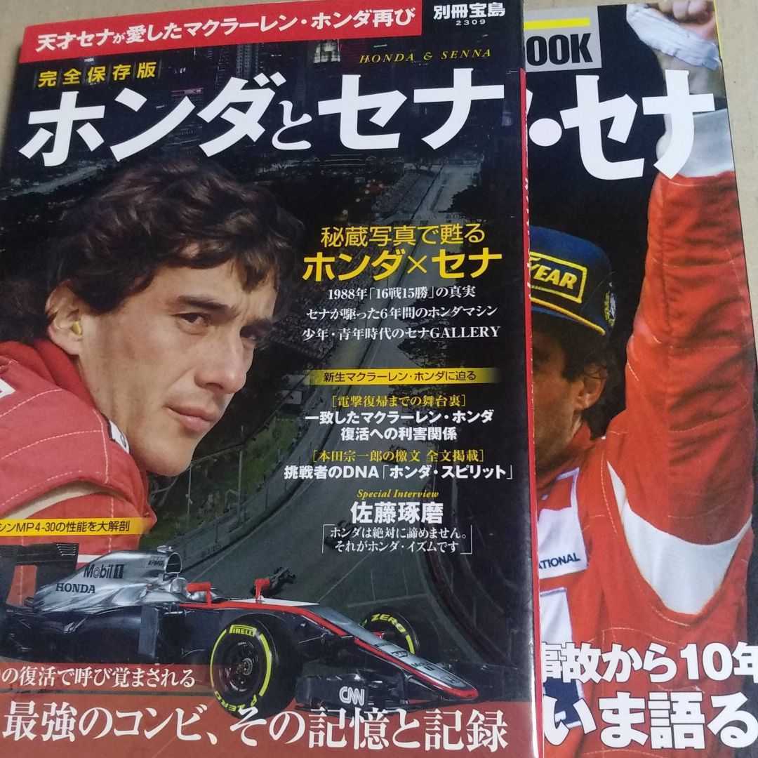 セナ2冊の値段と価格推移は 6件の売買情報を集計したセナ2冊の価格や価値の推移データを公開 セナ2冊の値段と価格推移は 6件の売買情報を集計したセナ2冊の価格や価値の推移データを公開