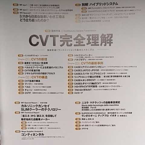 CVT совершенно понимание motor fan illustrated 59 Motor Fan отдельный выпуск иллюстрации re-tedo три . книжный магазин стоимость доставки 230 иен 4 шт. включение в покупку возможно 