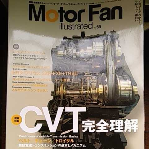 CVT совершенно понимание motor fan illustrated 59 Motor Fan отдельный выпуск иллюстрации re-tedo три . книжный магазин стоимость доставки 230 иен 4 шт. включение в покупку возможно 