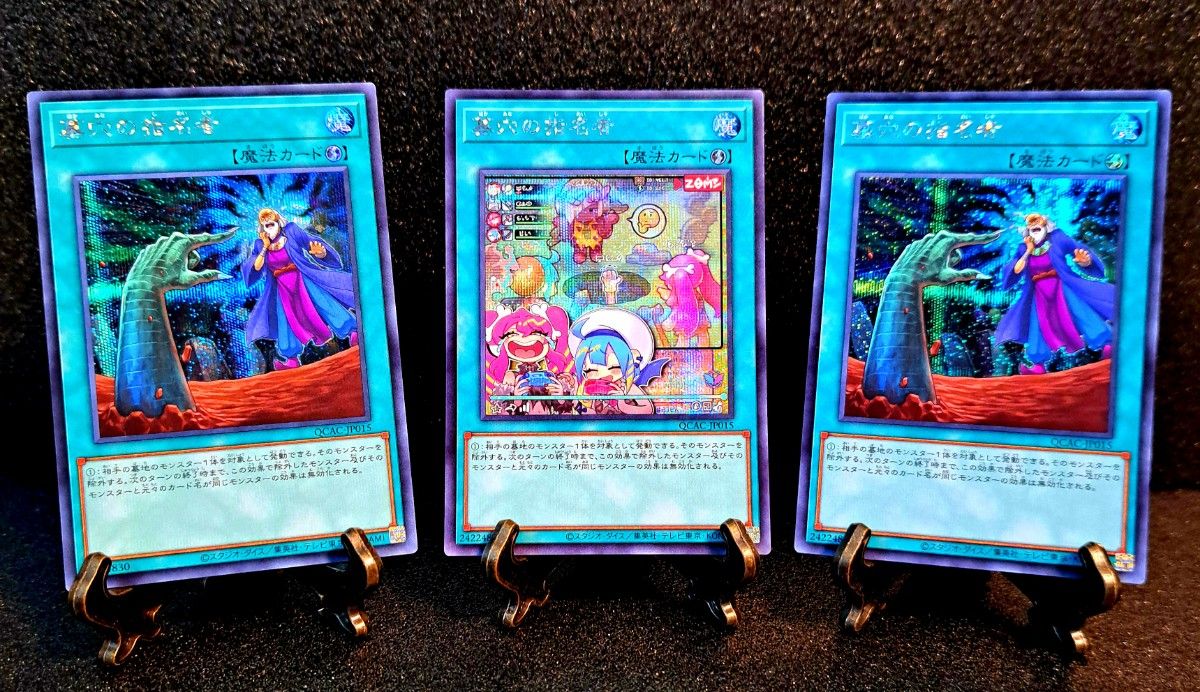 値段交渉歓迎 遊戯王【SE3枚 墓穴の指名者】新規・通常イラスト 値段交渉歓迎 遊戯王【SE3枚 墓穴の指名者】新規・通常イラスト