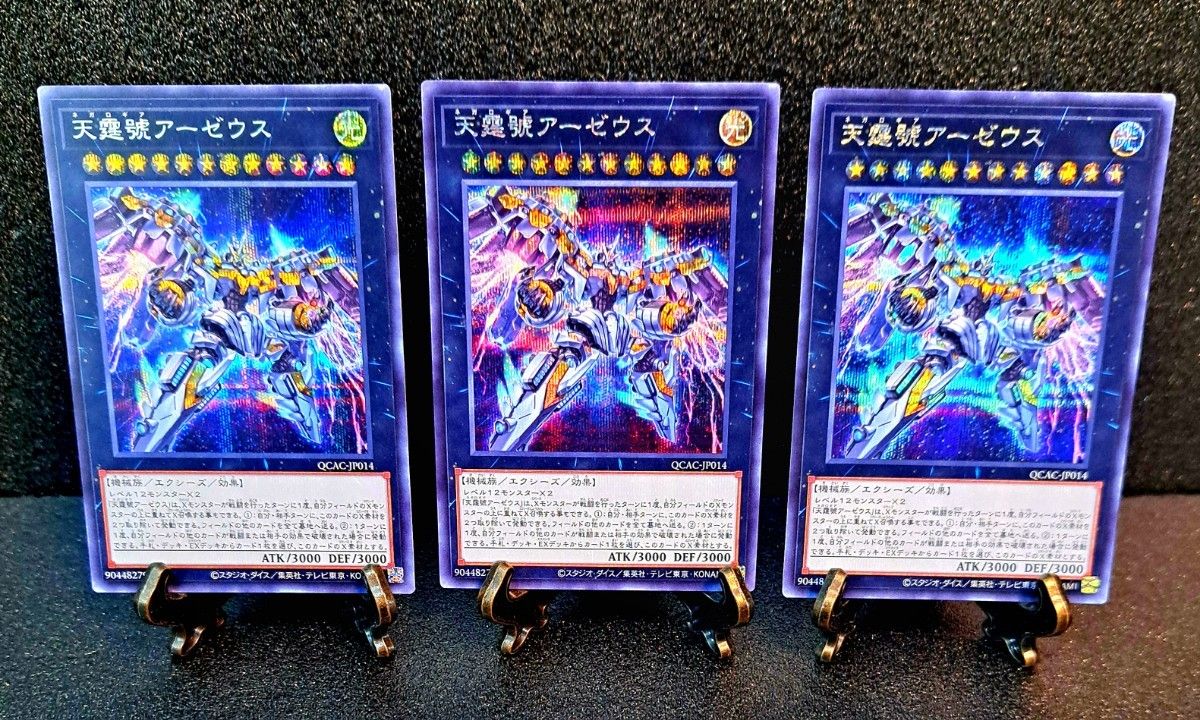 値段交渉歓迎 遊戯王【SE3枚 アーゼウス】QUARTER CENTURY ART 値段交渉歓迎 遊戯王【SE3枚 アーゼウス】QUARTER CENTURY ART