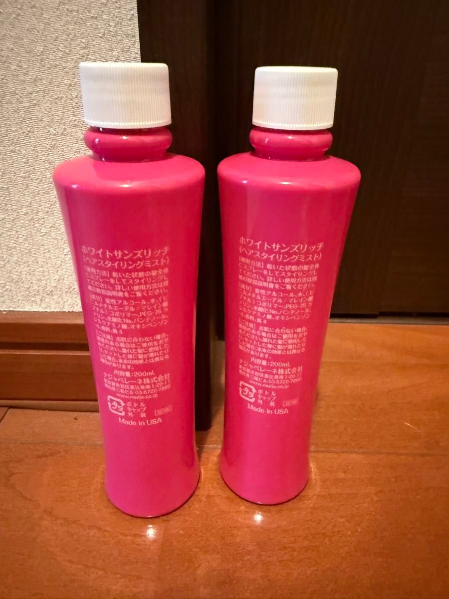 ホワイトサンズリッチ 200ml 2本セット スプレー コーム付 新品 ホワイトサンズリッチ 200ml 2本セット スプレー コーム付 新品