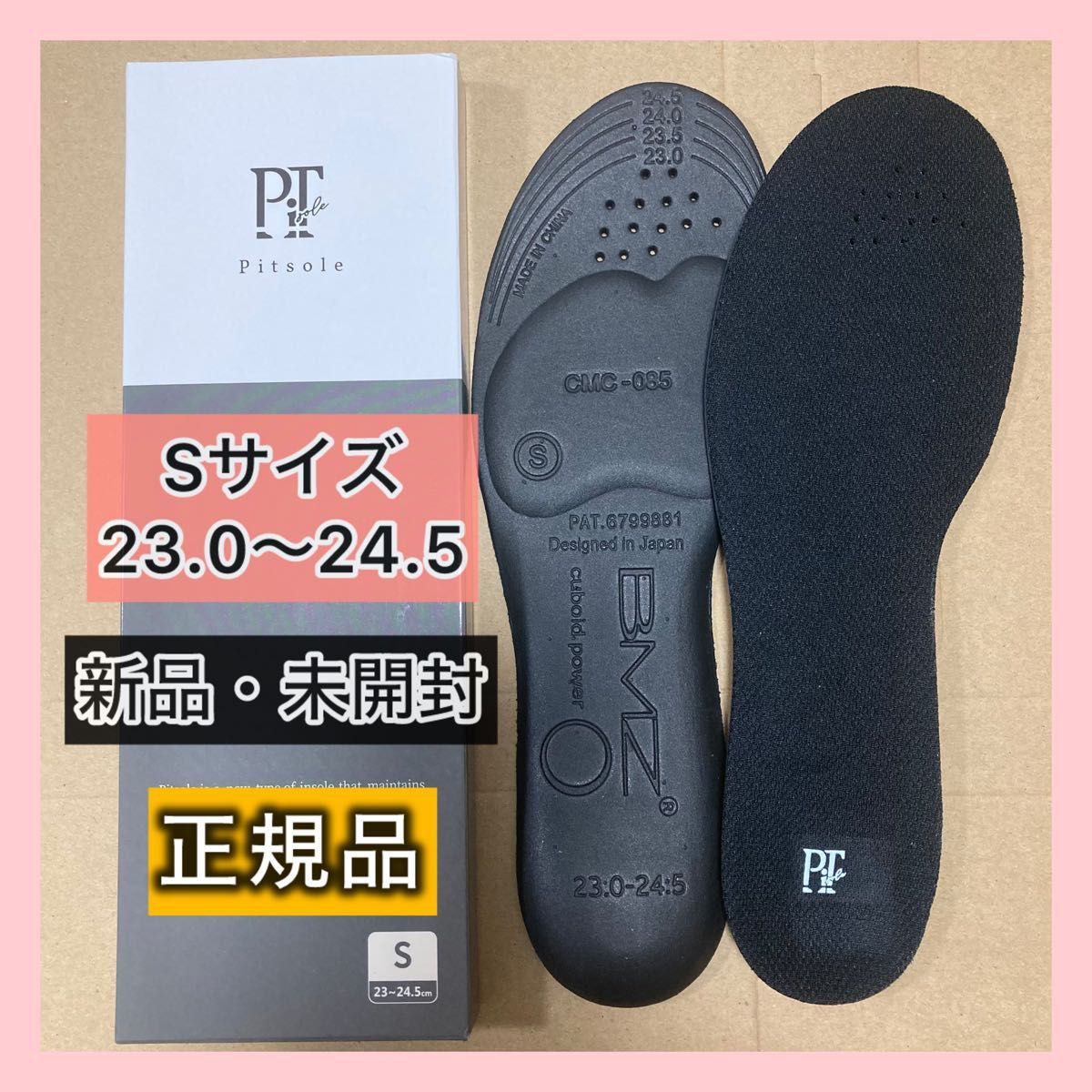 世界特許取得技術採用 Pitsole(ピットソール) Sサイズ ブラック 世界特許取得技術採用 Pitsole(ピットソール) Sサイズ ブラック