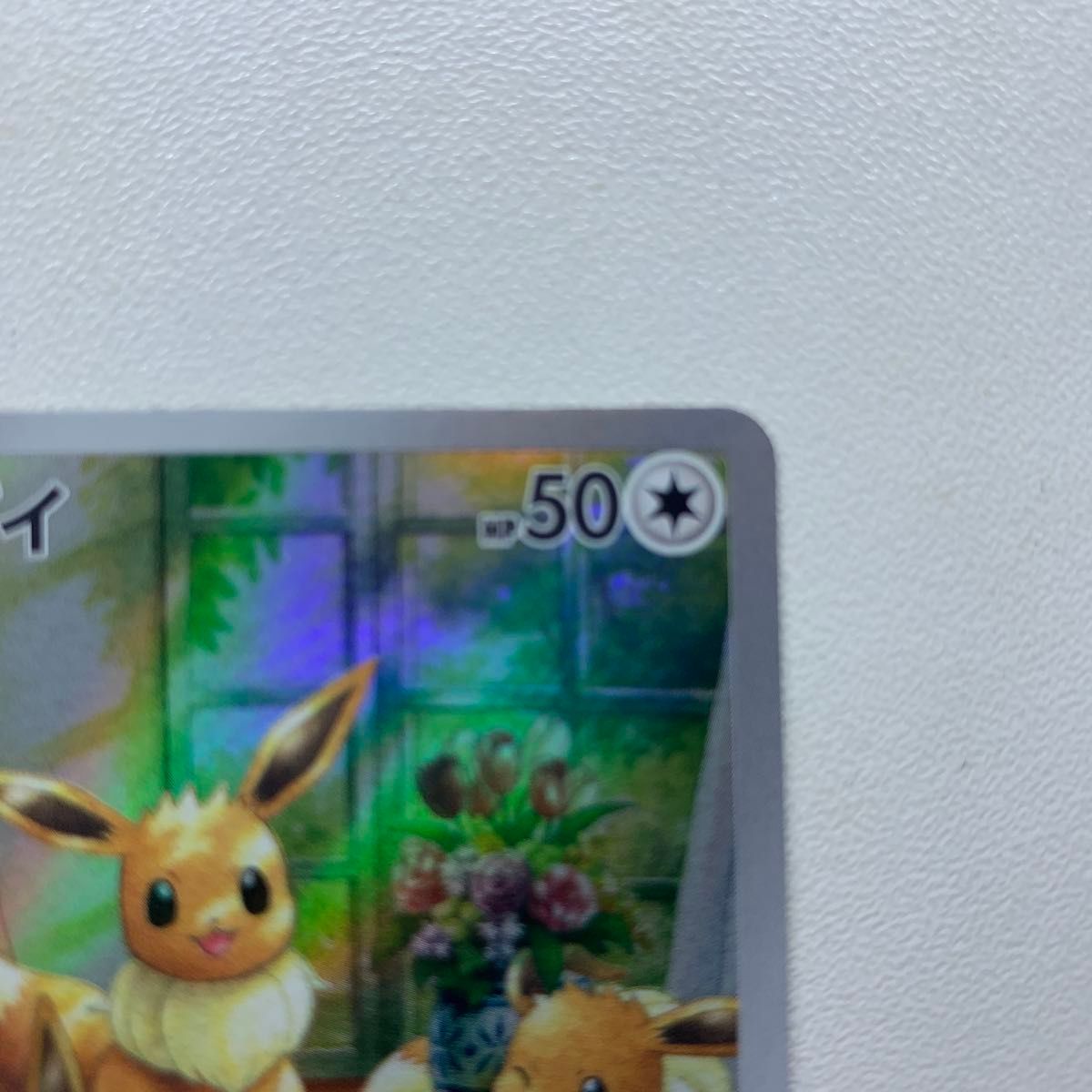 ポケモンカード イーブイAR|Yahoo!フリマ(旧PayPayフリマ) ポケモンカード イーブイAR|Yahoo!フリマ(旧PayPayフリマ)
