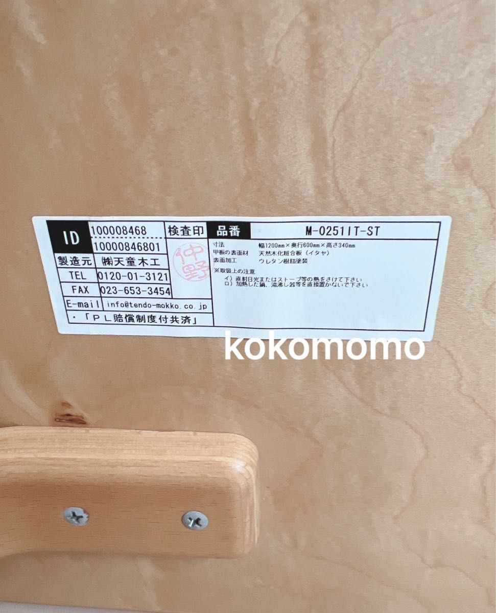 天童木工 ブルーノマットソン ローテーブル 北欧 センター 天童木工 ブルーノマットソン ローテーブル 北欧 センター