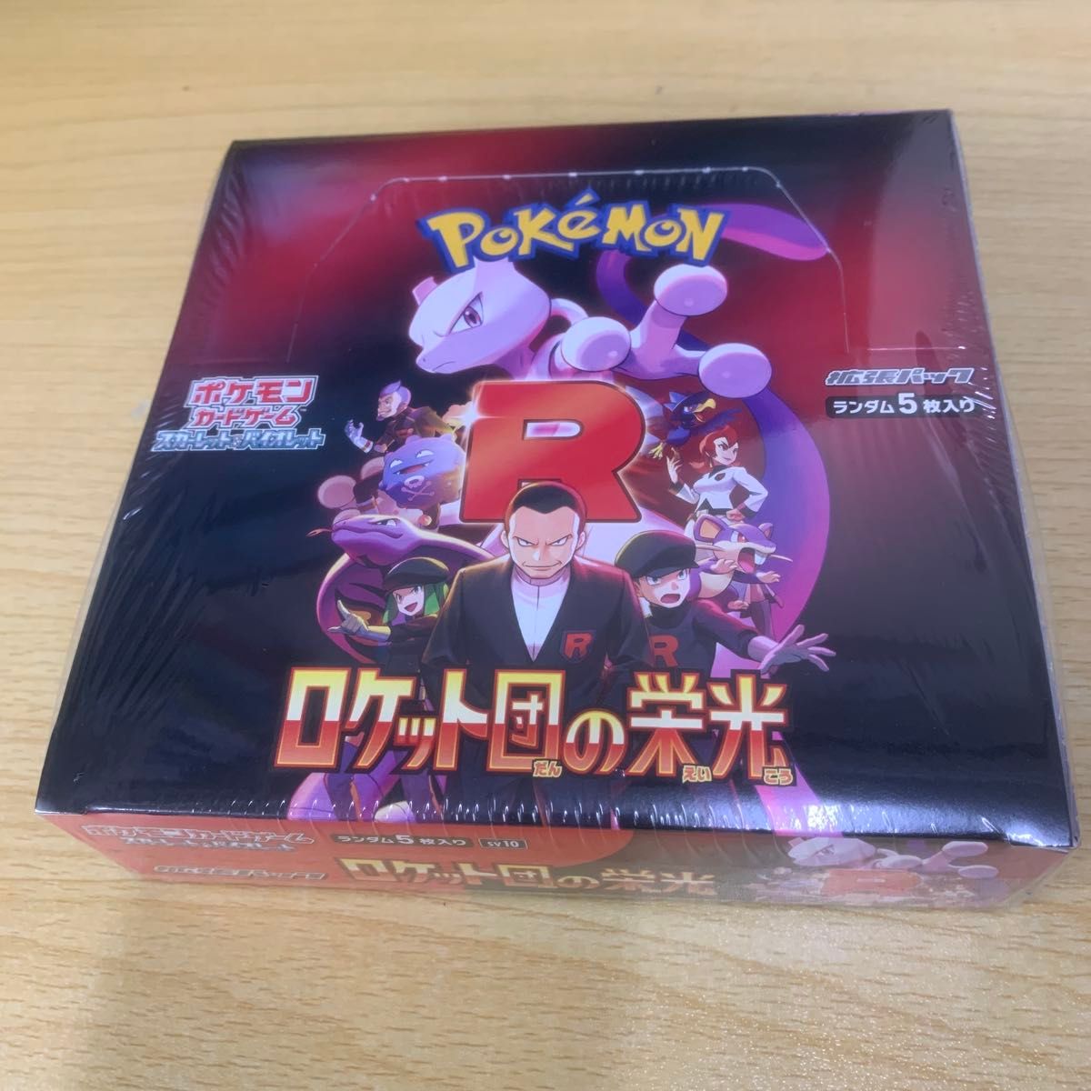 10パック ロケット団の栄光 ポケモンカードゲーム スカーレット 10パック ロケット団の栄光 ポケモンカードゲーム スカーレット