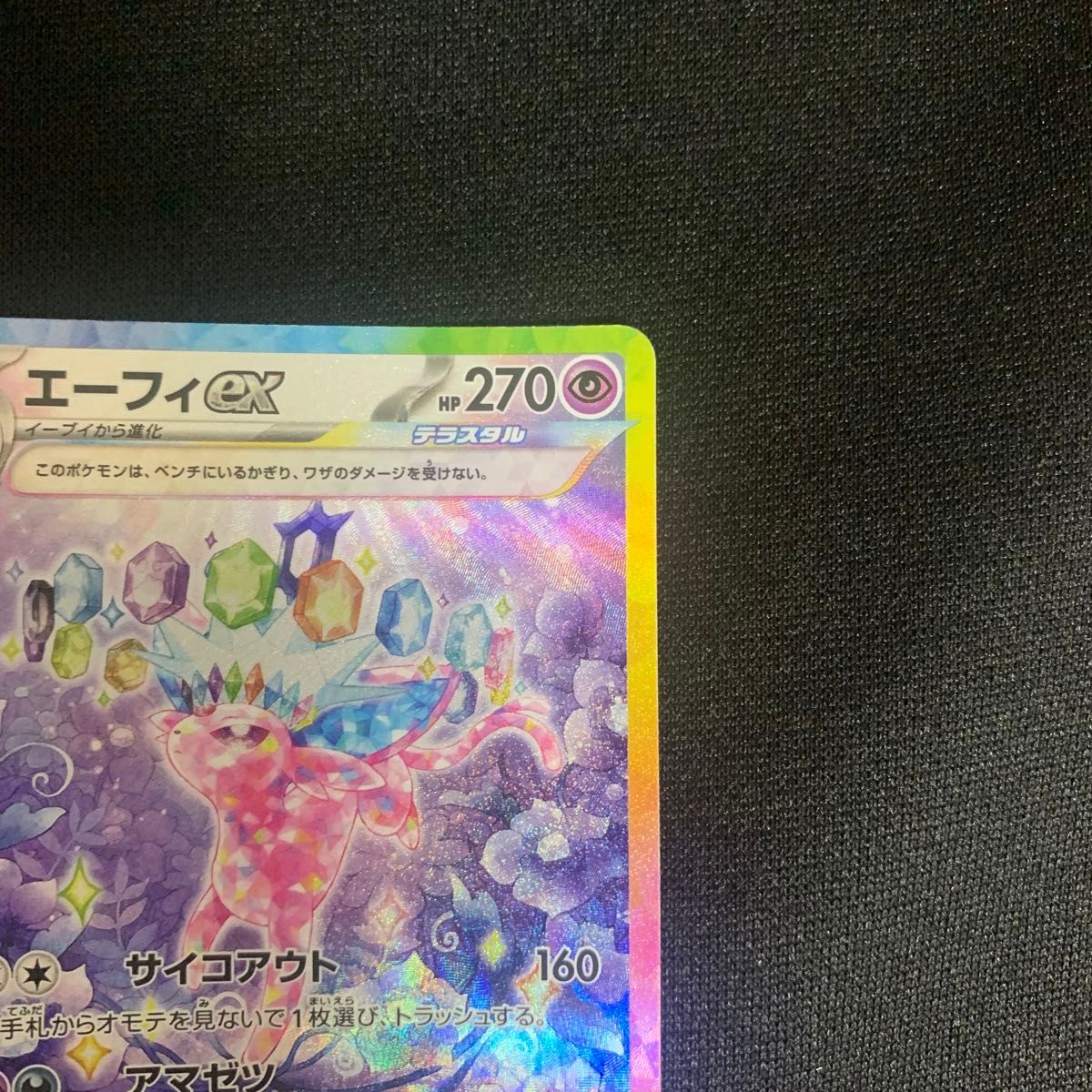 エーフィex SAR|Yahoo!フリマ(旧PayPayフリマ) エーフィex SAR|Yahoo!フリマ(旧PayPayフリマ)