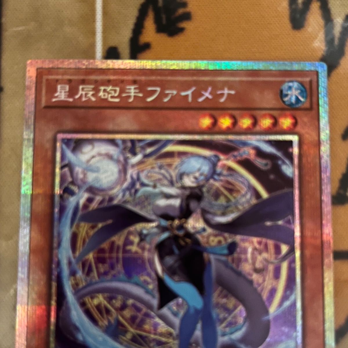遊戯王 星辰砲手ファイメナ プリシク|Yahoo!フリマ(旧PayPay 遊戯王 星辰砲手ファイメナ プリシク|Yahoo!フリマ(旧PayPay