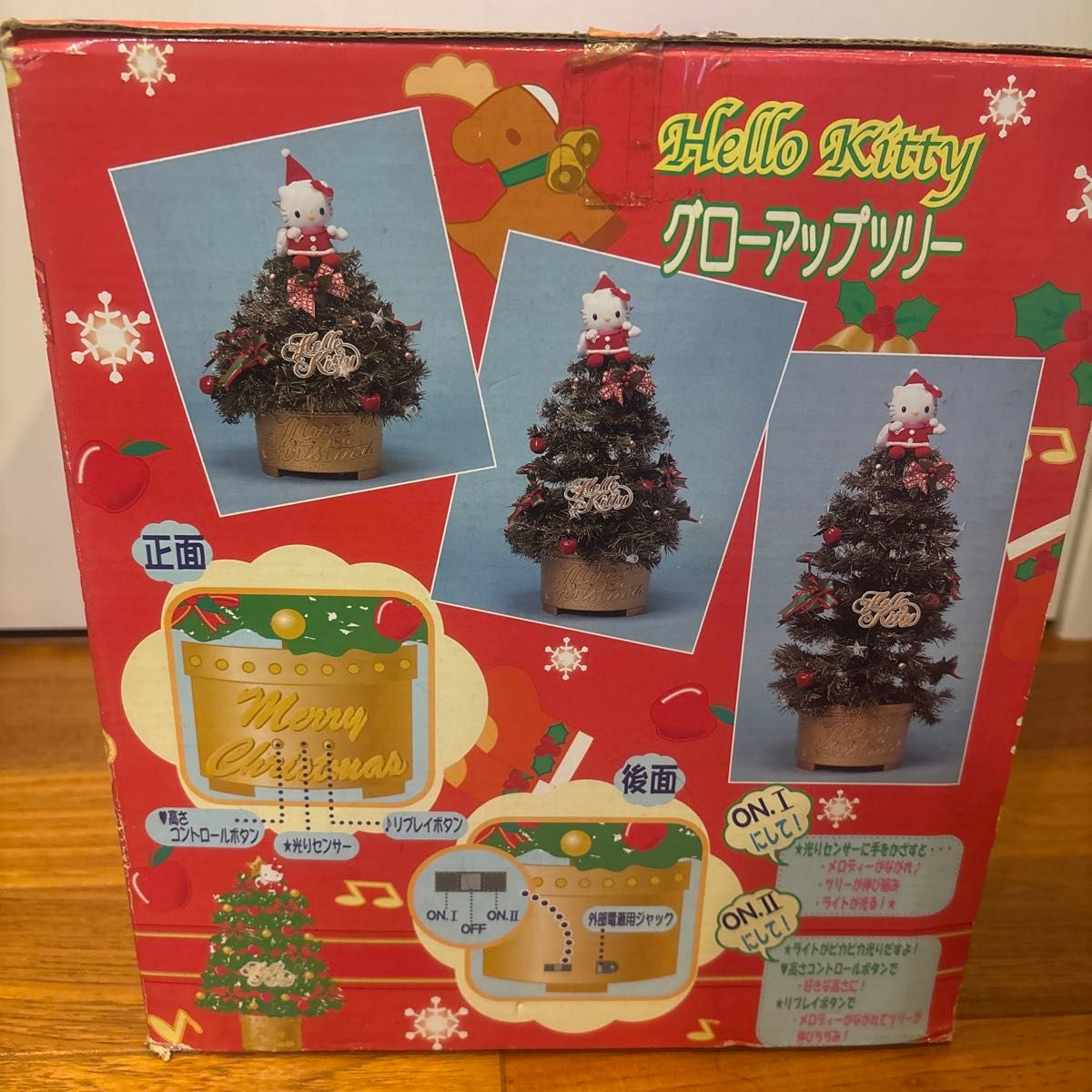 未使用 ハローキティ グローアップツリー クリスマスツリー 未使用 ハローキティ グローアップツリー クリスマスツリー