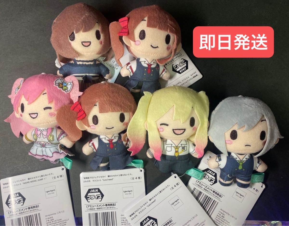 プロジェクトセカイ ふわぷちマスコット まとめ売り|Yahoo プロジェクトセカイ ふわぷちマスコット まとめ売り|Yahoo
