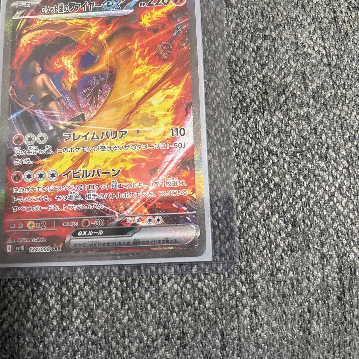 ポケモンカード ロケット団のファイヤーex 124/098 SAR|Yahoo ポケモンカード ロケット団のファイヤーex 124/098 SAR|Yahoo