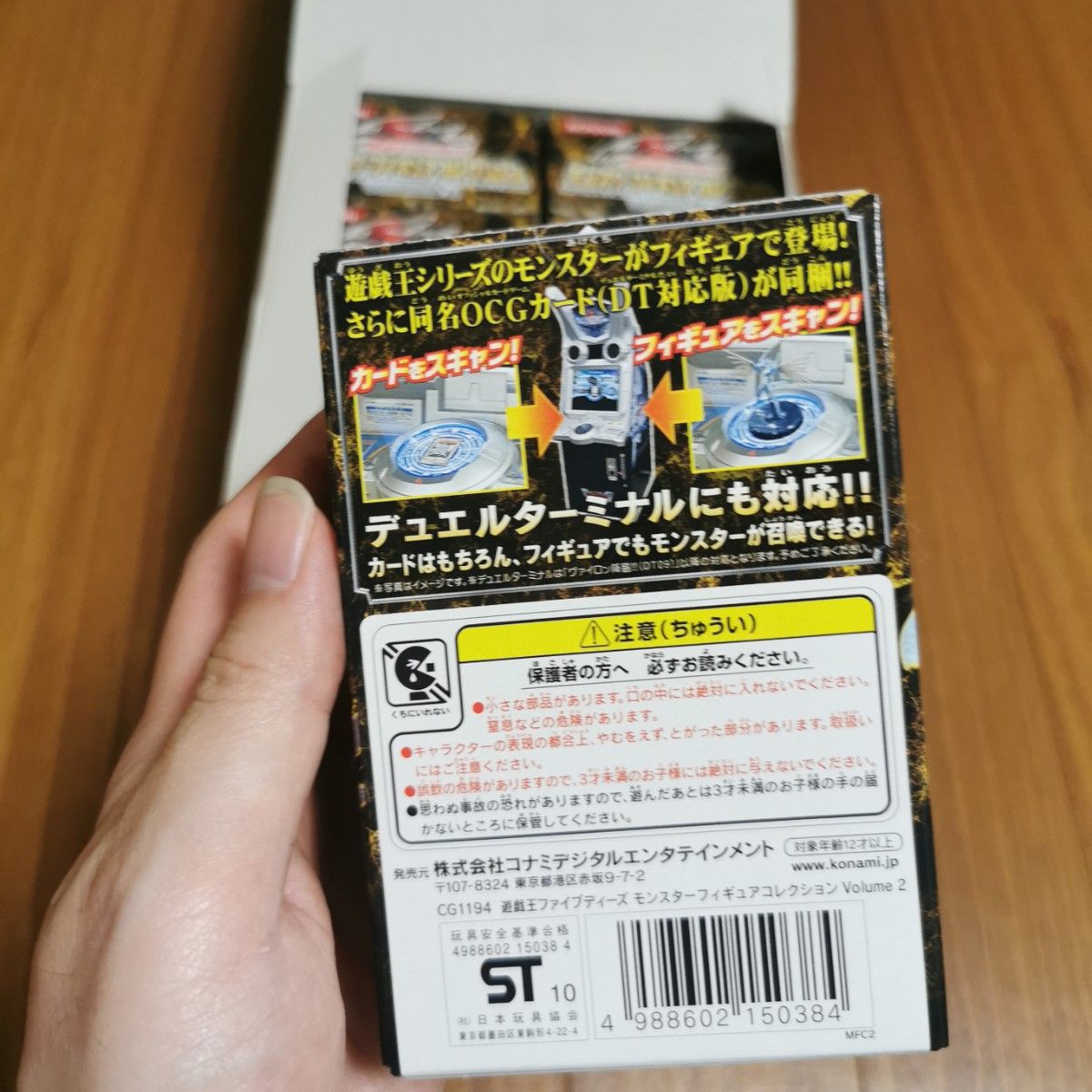 遊戯王 モンスターフィギュアコレクション Volume 2 新品未開封 遊戯王 モンスターフィギュアコレクション Volume 2 新品未開封