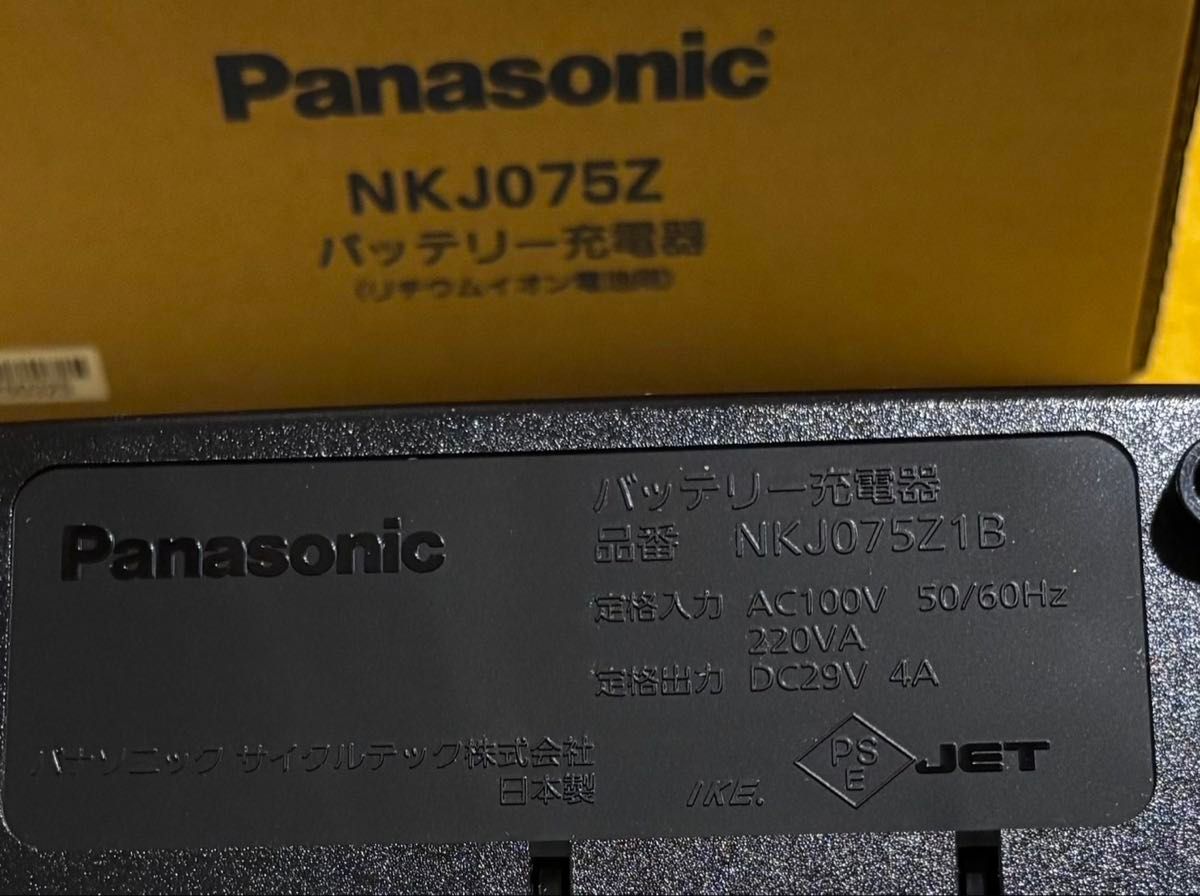 電動自転車バッテリー充電器 NKJ075Z パナソニック|Yahoo 電動自転車バッテリー充電器 NKJ075Z パナソニック|Yahoo