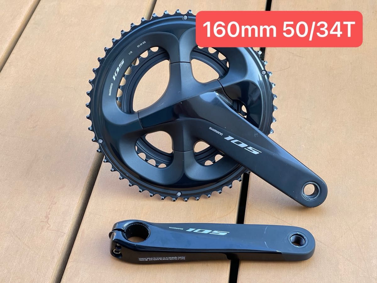シマノ SHIMANO 105 FC-R7000 50-34T 160mmクラックセット11S シマノ SHIMANO 105 FC-R7000 50-34T 160mmクラックセット11S